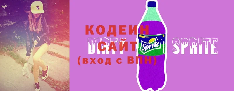 это телеграм  Горнозаводск  Codein Purple Drank 